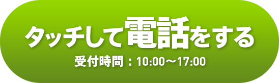 お試し前によく寄せていただくご質問にお答えいたします。