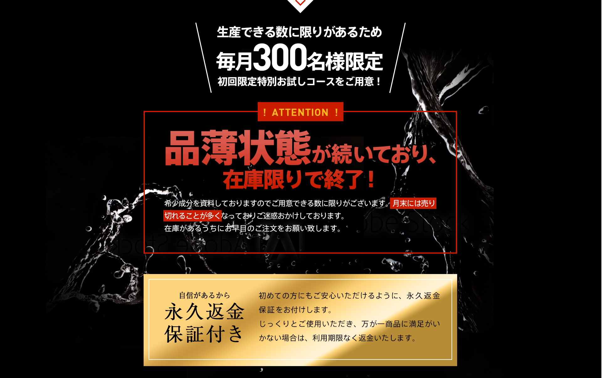 毎月300名様限定 初回限定特別お試しコースをご用意！
