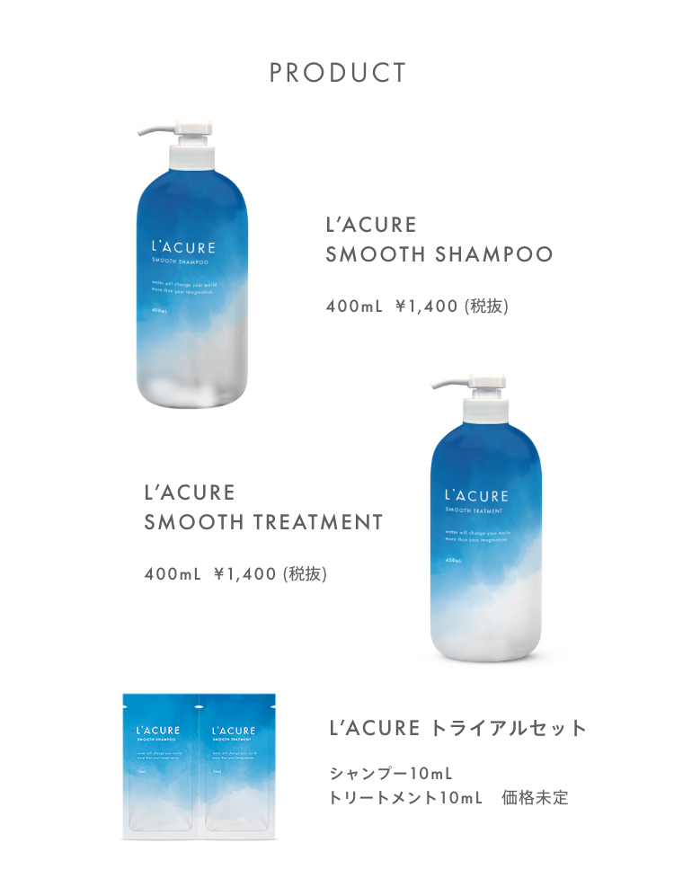 ヘアケアブランド L Acure ラキュア 公式サイト